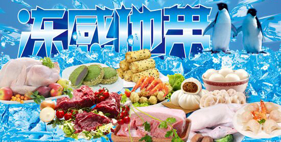 速冻食品产业升级:破解冷链断点与消费场景局限_保险有温度,人保护你周全
