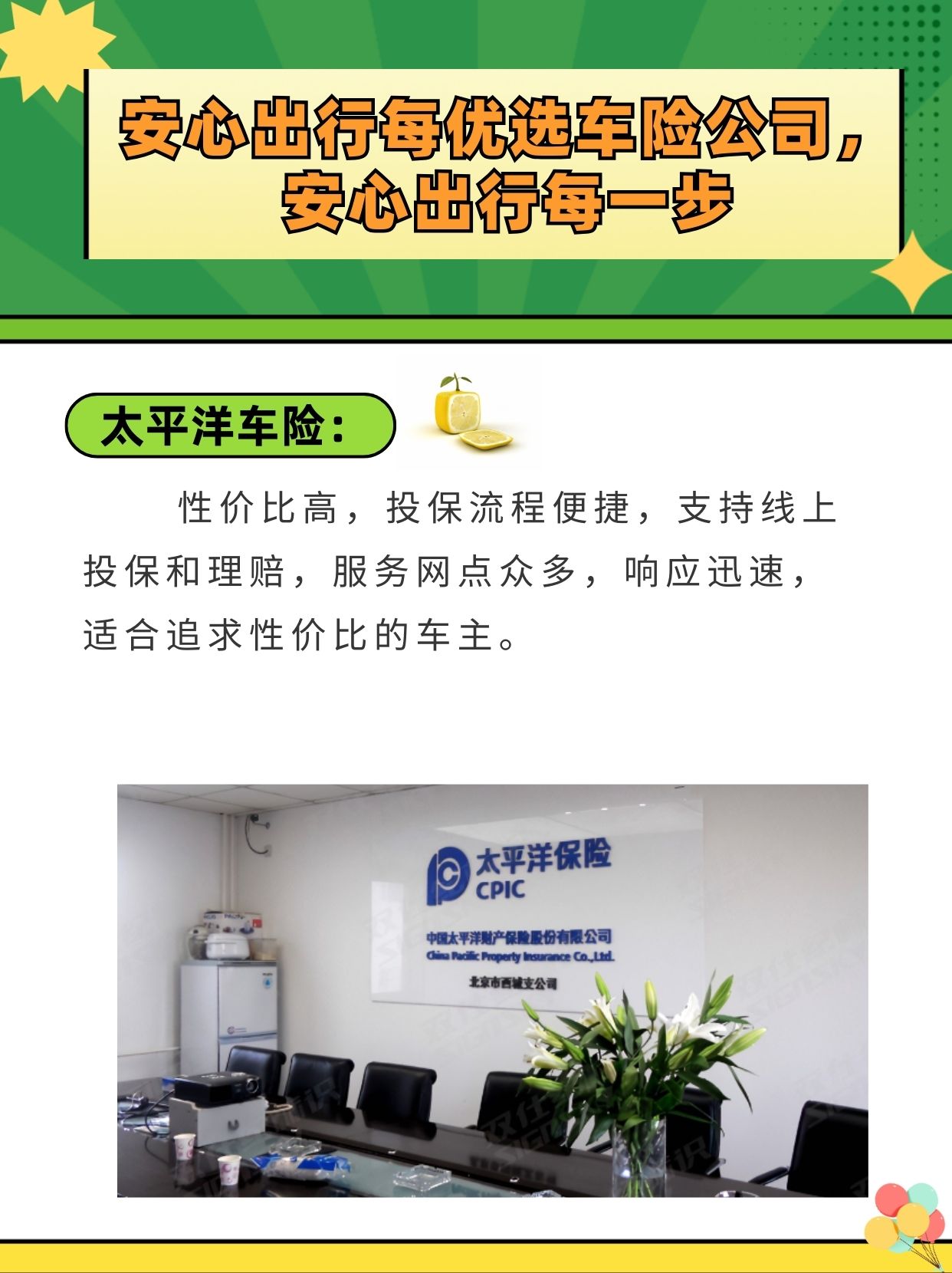 人保车险 品牌优势——快速了解燃油汽车车险,保险有温度_中国国有银行行业:2025如何制定科学合理的应对策略?