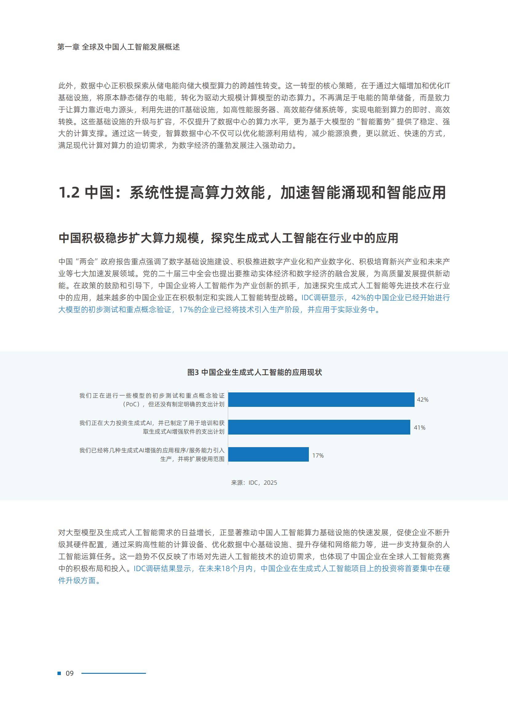 中国人工智能产业规模及下游应用情况分析_人保财险 ,拥有“如意行”驾乘险，出行更顺畅！