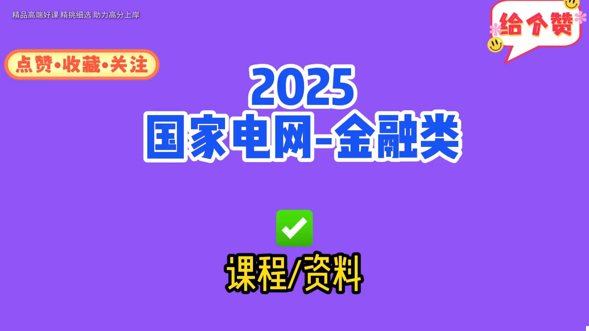 人保财险政银保 ,拥有“如意行”驾乘险，出行更顺畅！_2025中国电网行业发展现状及投资前景预测分析