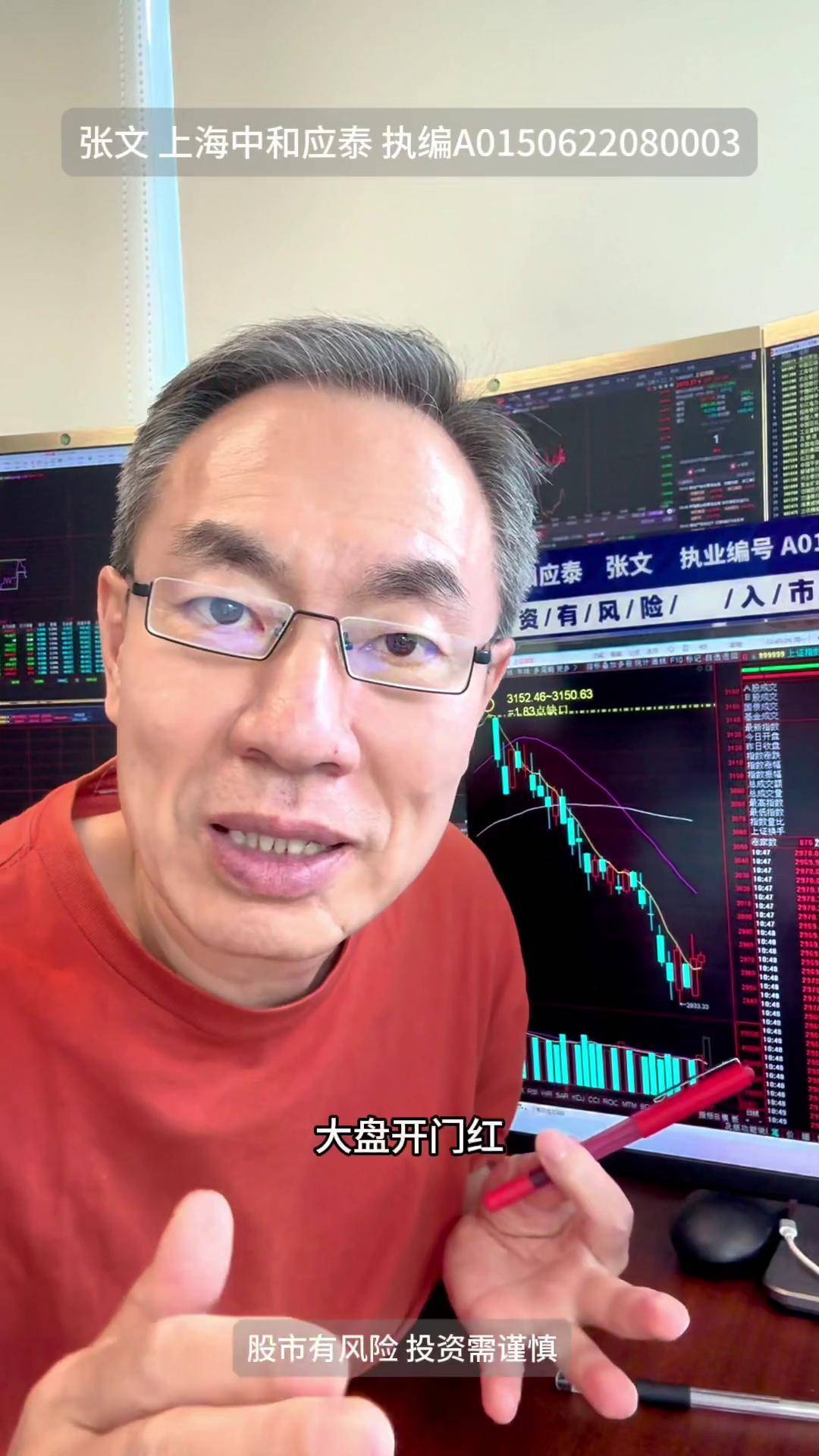五大险企去年日赚9.48亿元 有公司加仓千亿元买股票