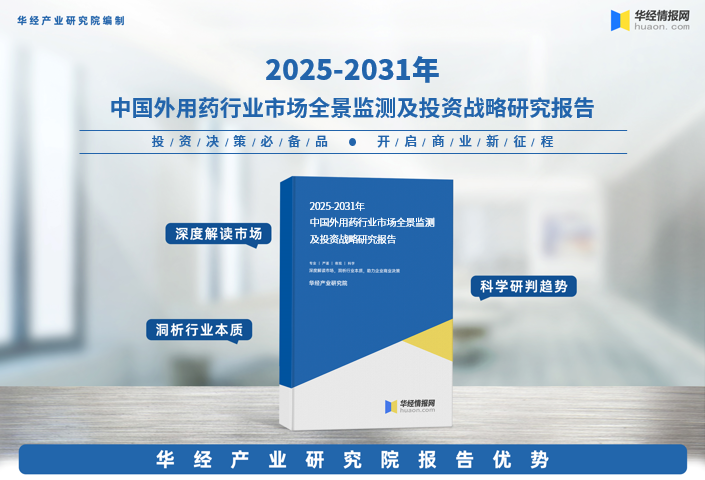 人保伴您前行,人保有温度_2025年旅游景区行业深度调研及投资风险分析