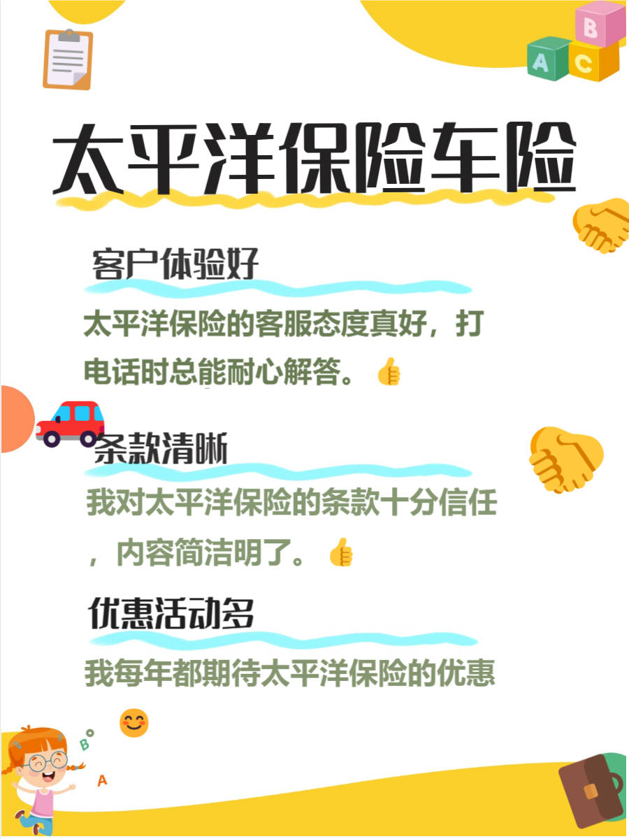 人保车险   品牌优势——快速了解燃油汽车车险,人保服务_2025年智能化激光切割行业现状与发展趋势分析