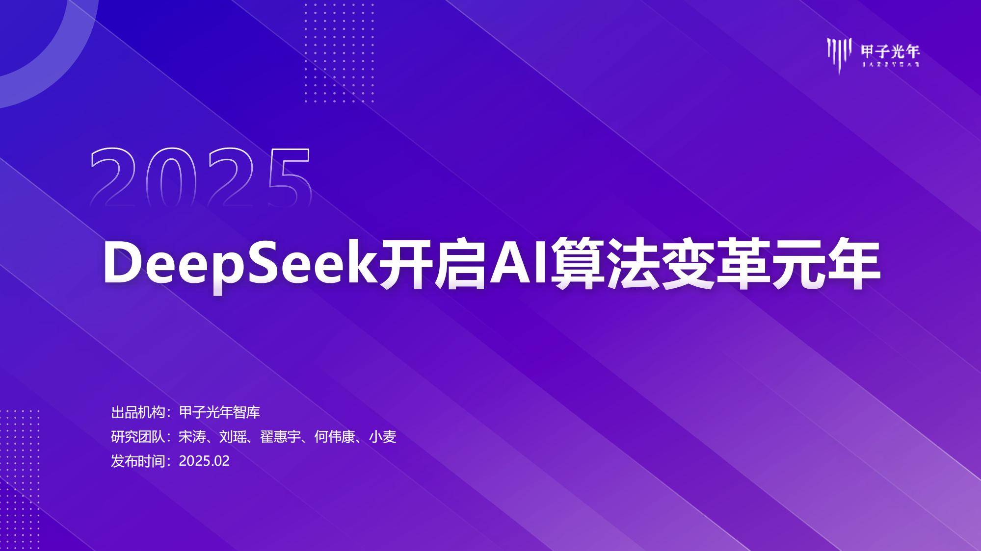2025年成为“实用化元年”，一文揭示量子计算行业发展前景预测_保险有温度,人保财险 