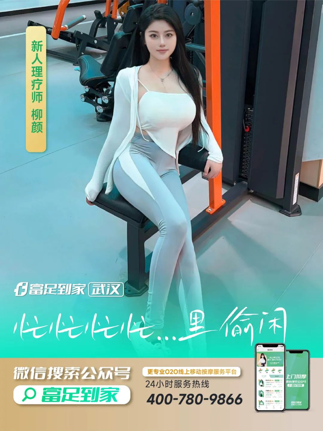 健康养生领域的重要分支：按摩足疗行业2025年未来发展趋势_拥有“如意行”驾乘险，出行更顺畅！,人保有温度