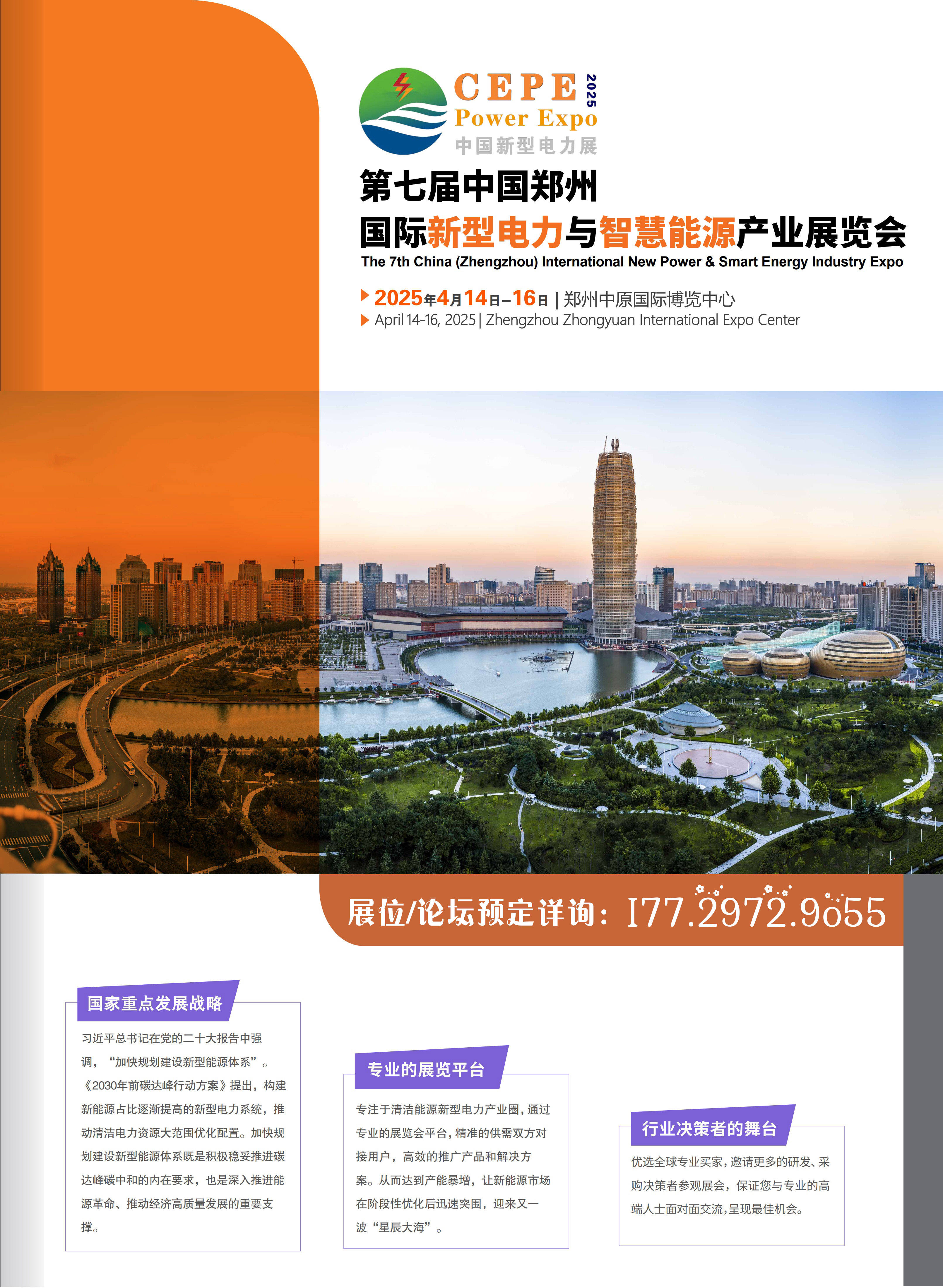 技术创新与政策驱动下,2025年北美房地产科技(PropTech)行业前景展望_人保服务 ,人保车险