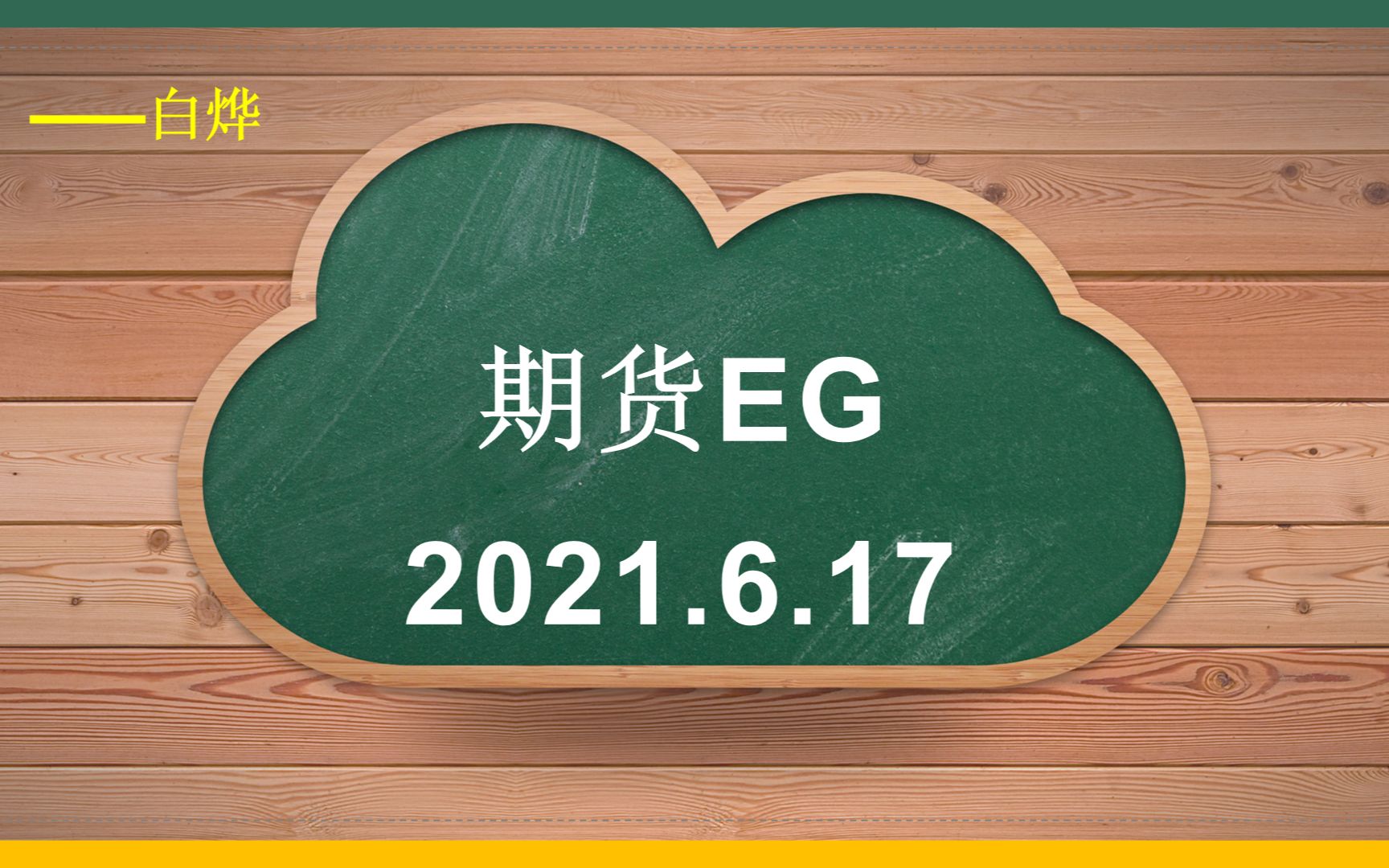 4月10日收盘甲醇期货资金流出939.74万元