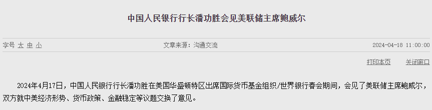 中国人民银行副行长宣昌能出席并主持东盟与中日韩财政和央行副手会