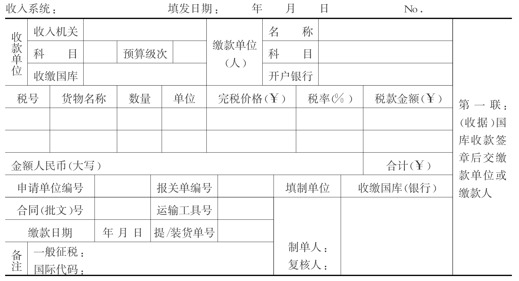 购物小票出现“关税附加费”！美国网友开始“对账”，有人建议……
