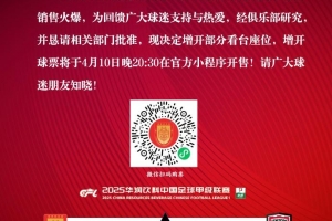 晟楠科技4月10日龙虎榜数据