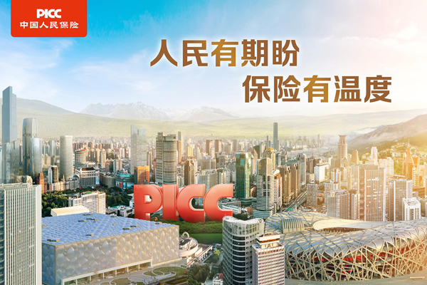 2025中国卷烟行业深度调研与市场规模、未来发展机遇分析_人保服务,人保车险