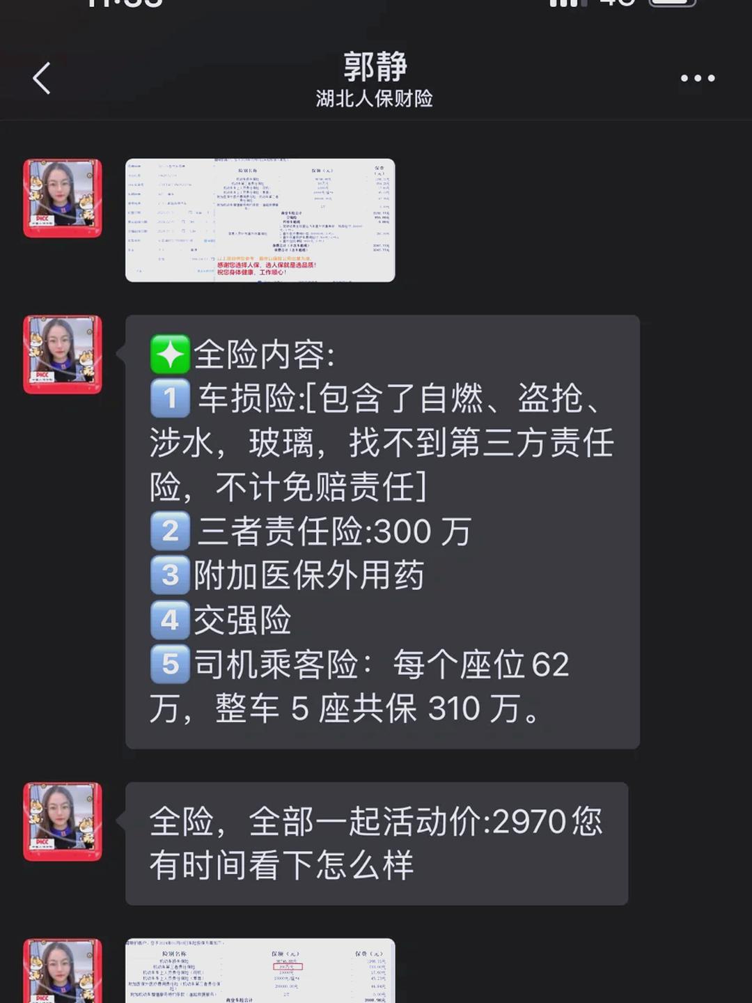 保险有温度,人保车险   品牌优势——快速了解燃油汽车车险_高原特色产业：西藏奶业2025年前景预测