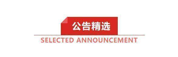 新莱福：拟购买广州金南磁性材料100%股权 股票停牌