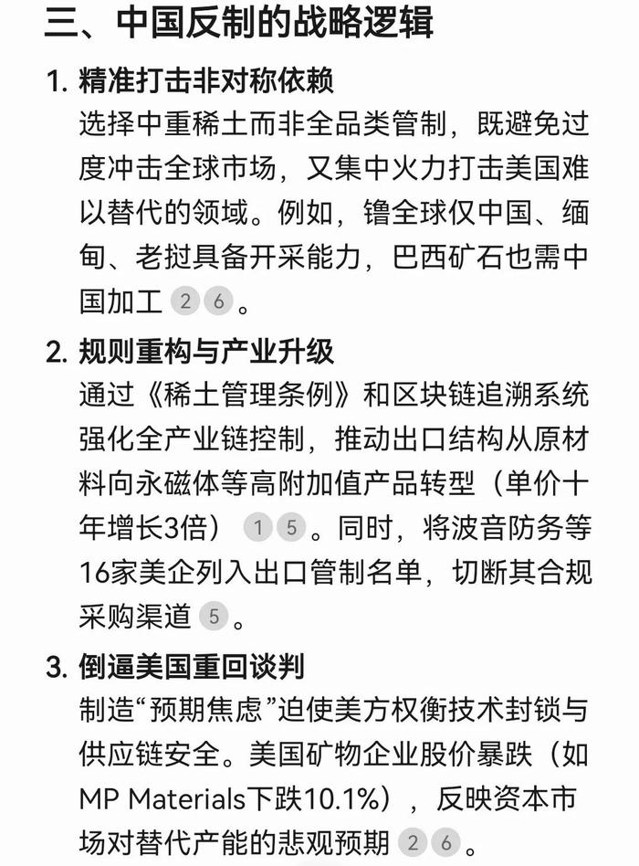 人保财险 ,人保有温度_中国稀土出口管制下的全球产业变局与4000亿投资机遇