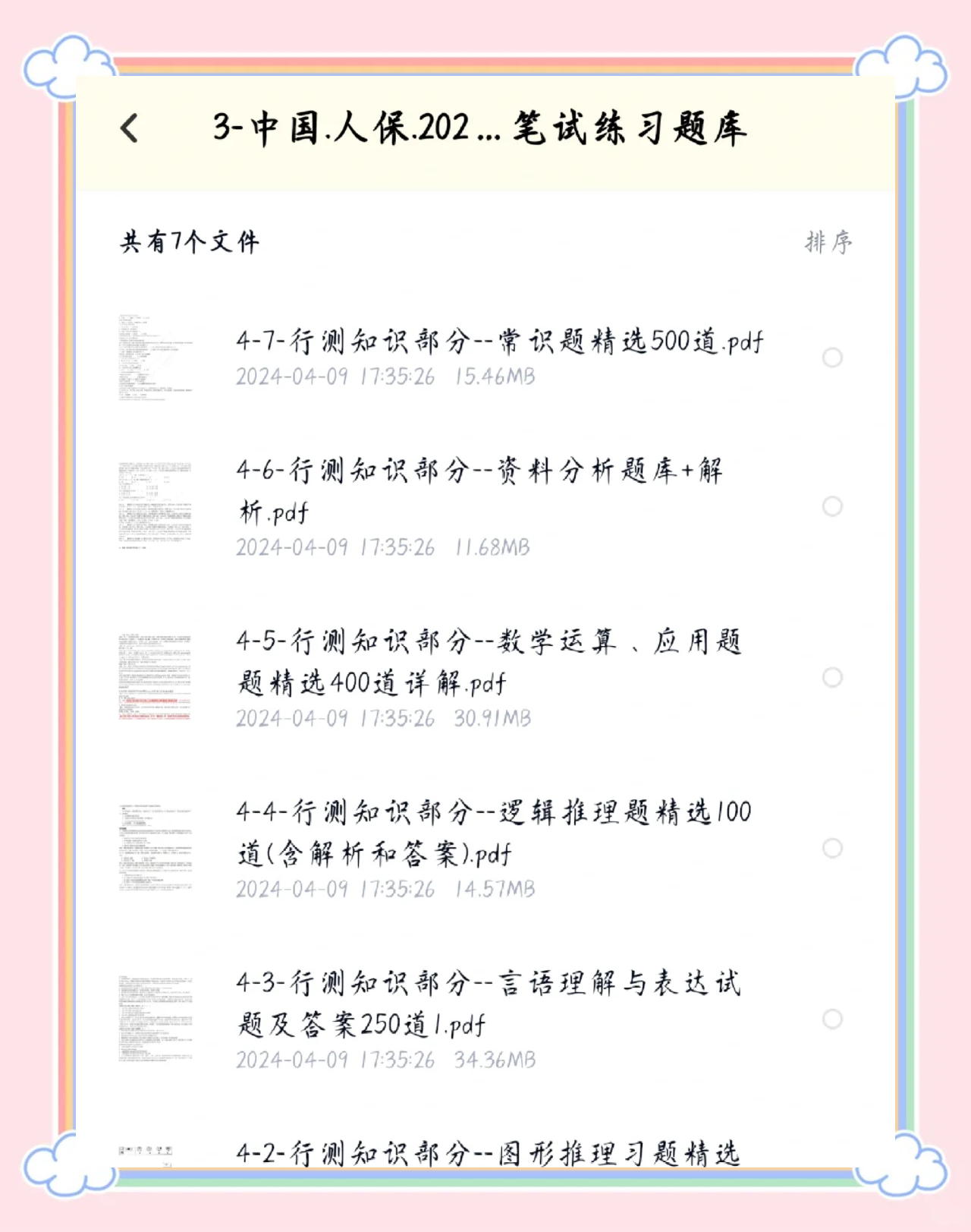 2025中国入境旅游市场正迎来历史性发展机遇_人保财险 ,人保有温度