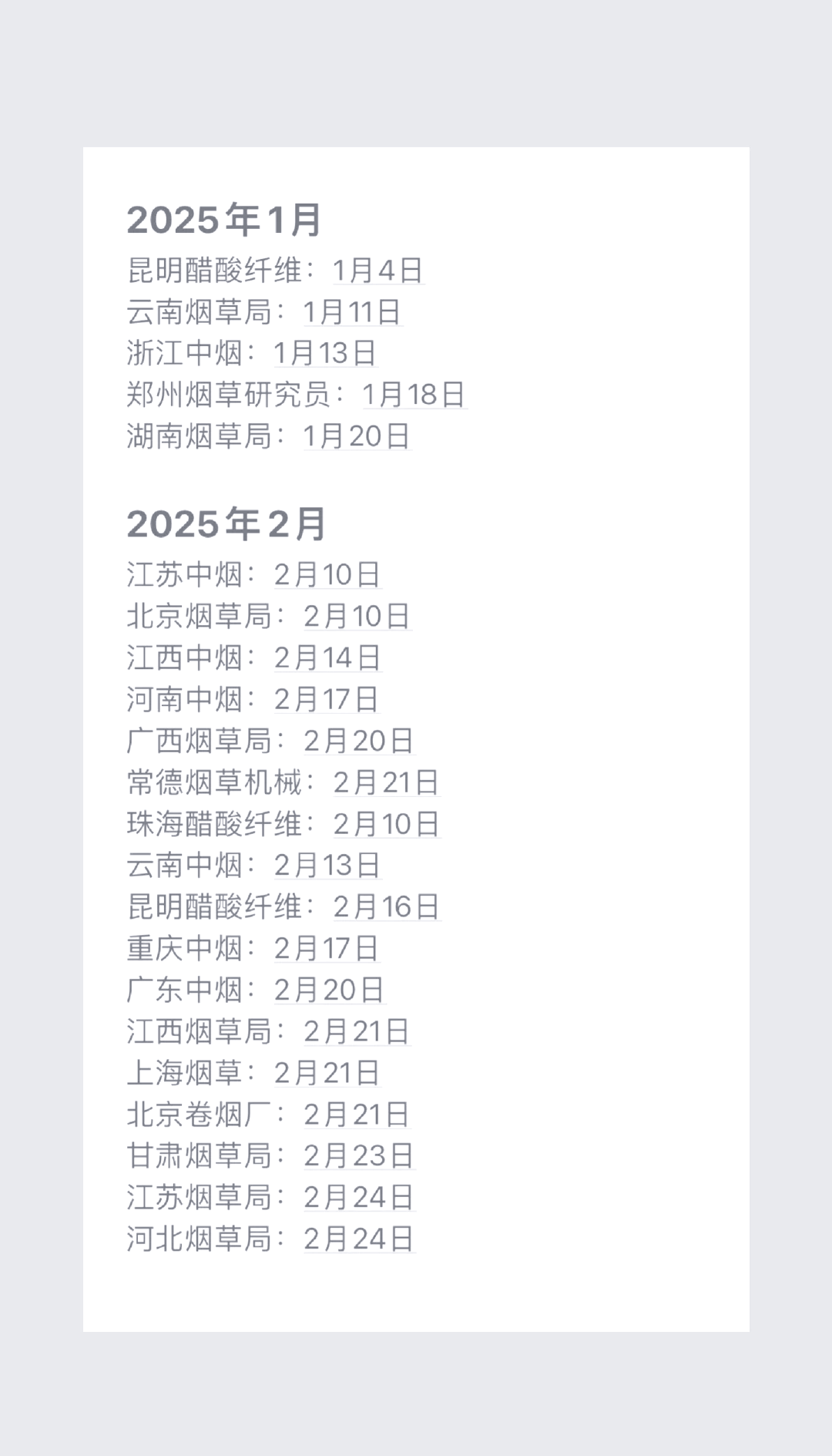 2025年烟草生产项目可行性研究：新型烟草、国产替代、健康转型三大风口下的投资密码_人保车险   品牌优势——快速了解燃油汽车车险,人保有温度