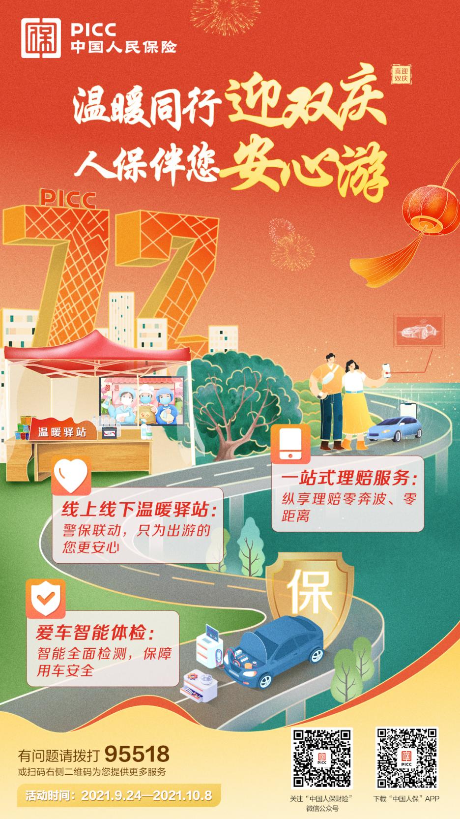 人保财险政银保 ,人保有温度_2025年中国宠物食品行业市场发展竞争格局及趋势