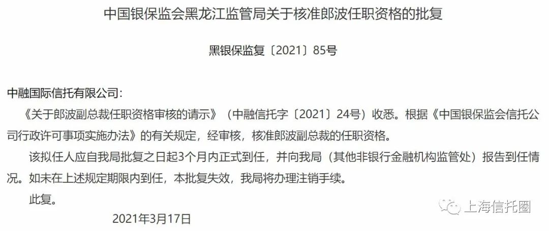 中信银行：行长芦苇的任职资格获核准