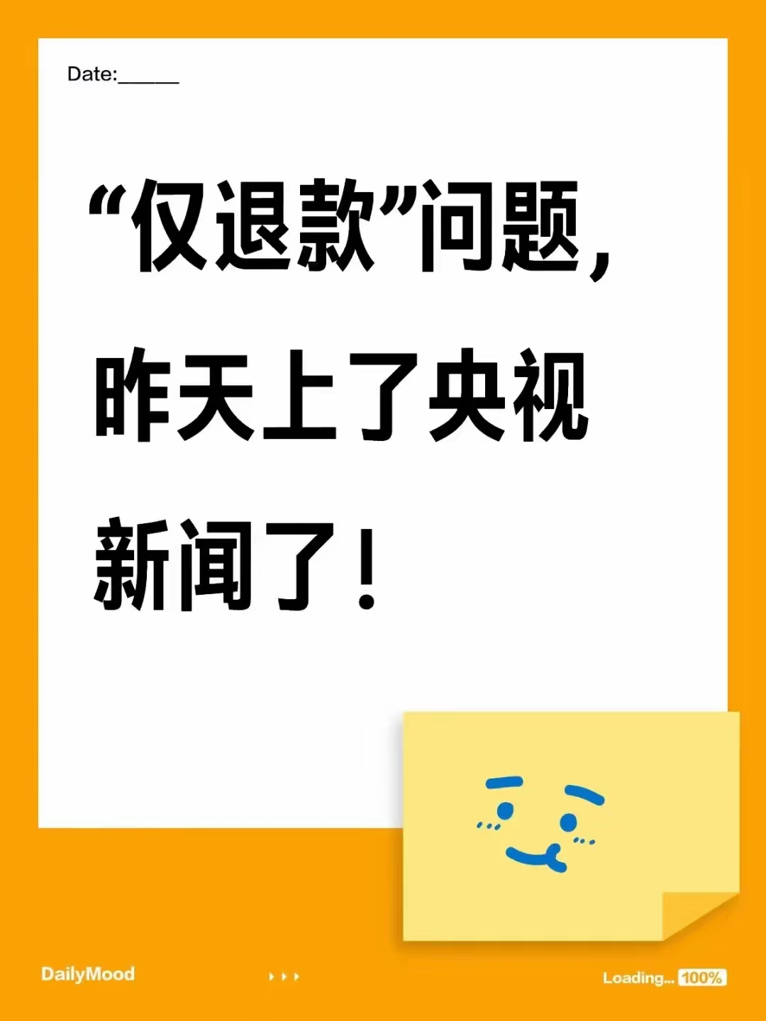 电商平台全面取消“仅退款”：电商反内卷一大步，行业回归良性竞争