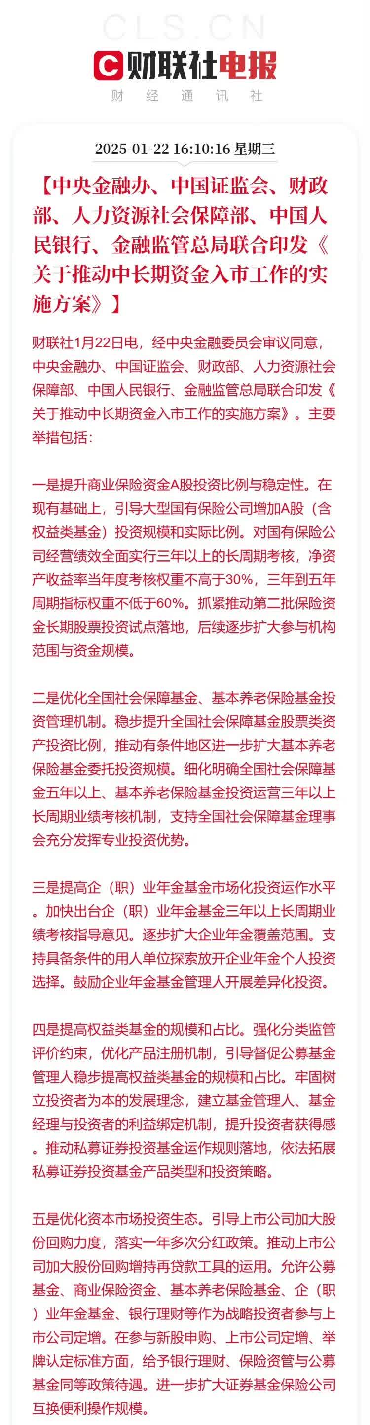 社保基金动向曝光！增持这些股