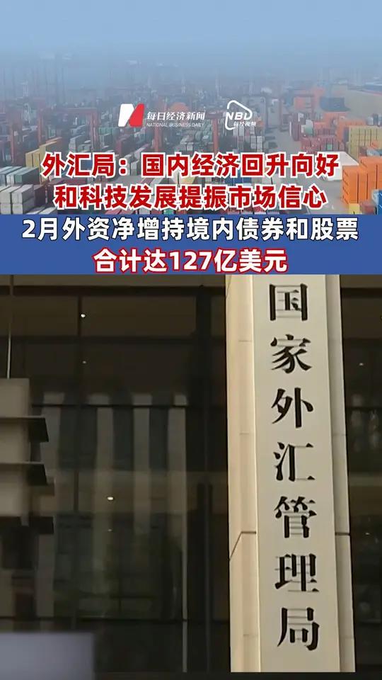 外资为何积极增持人民币债券