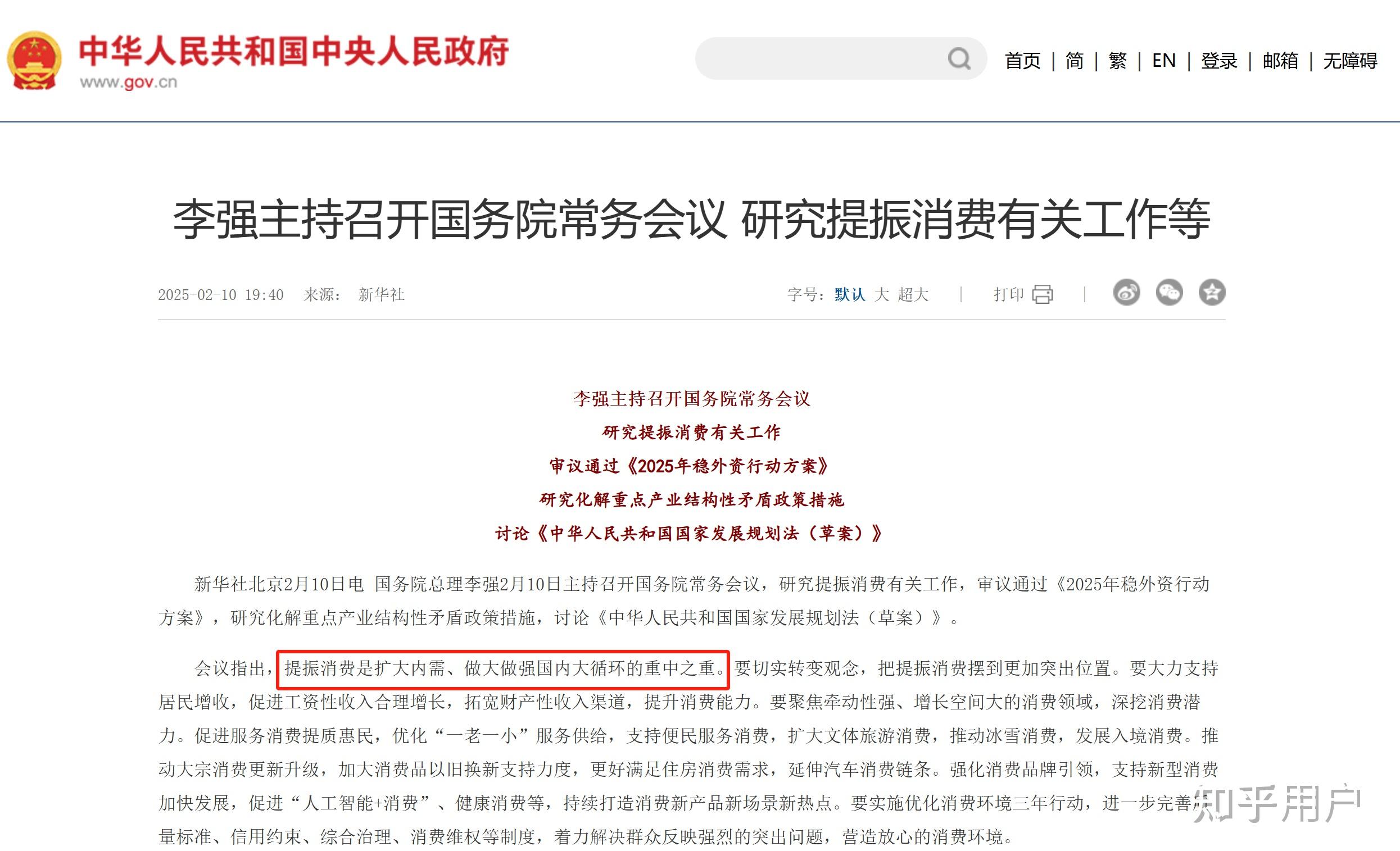 外资为何积极增持人民币债券