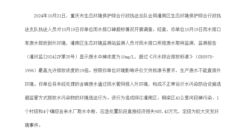 倍杰特：控股子公司签订1.12亿元日常经营重大合同