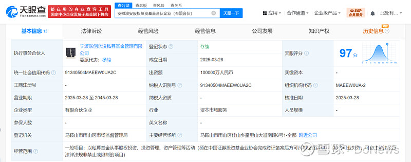 天津海通海河投资基金登记成立 出资额10亿元