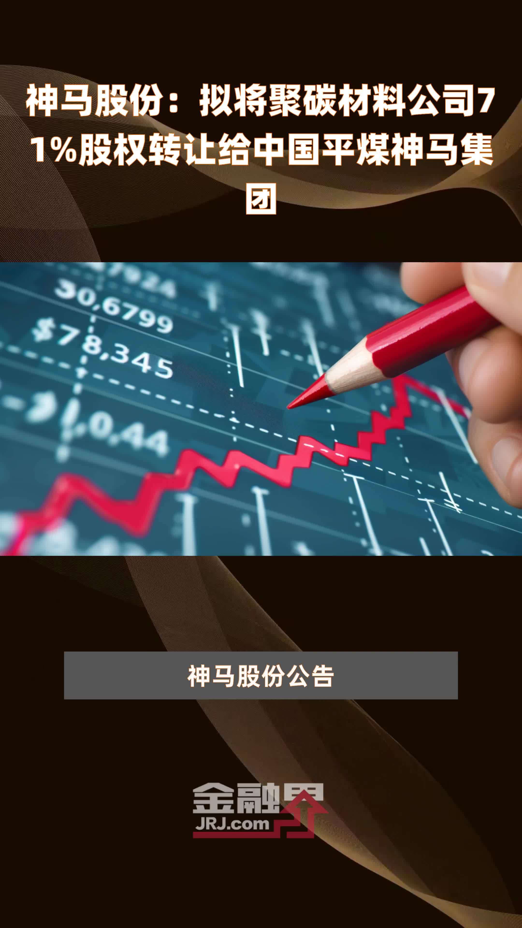 冀中能源拟8.98亿元收购段王煤业20.02%股权