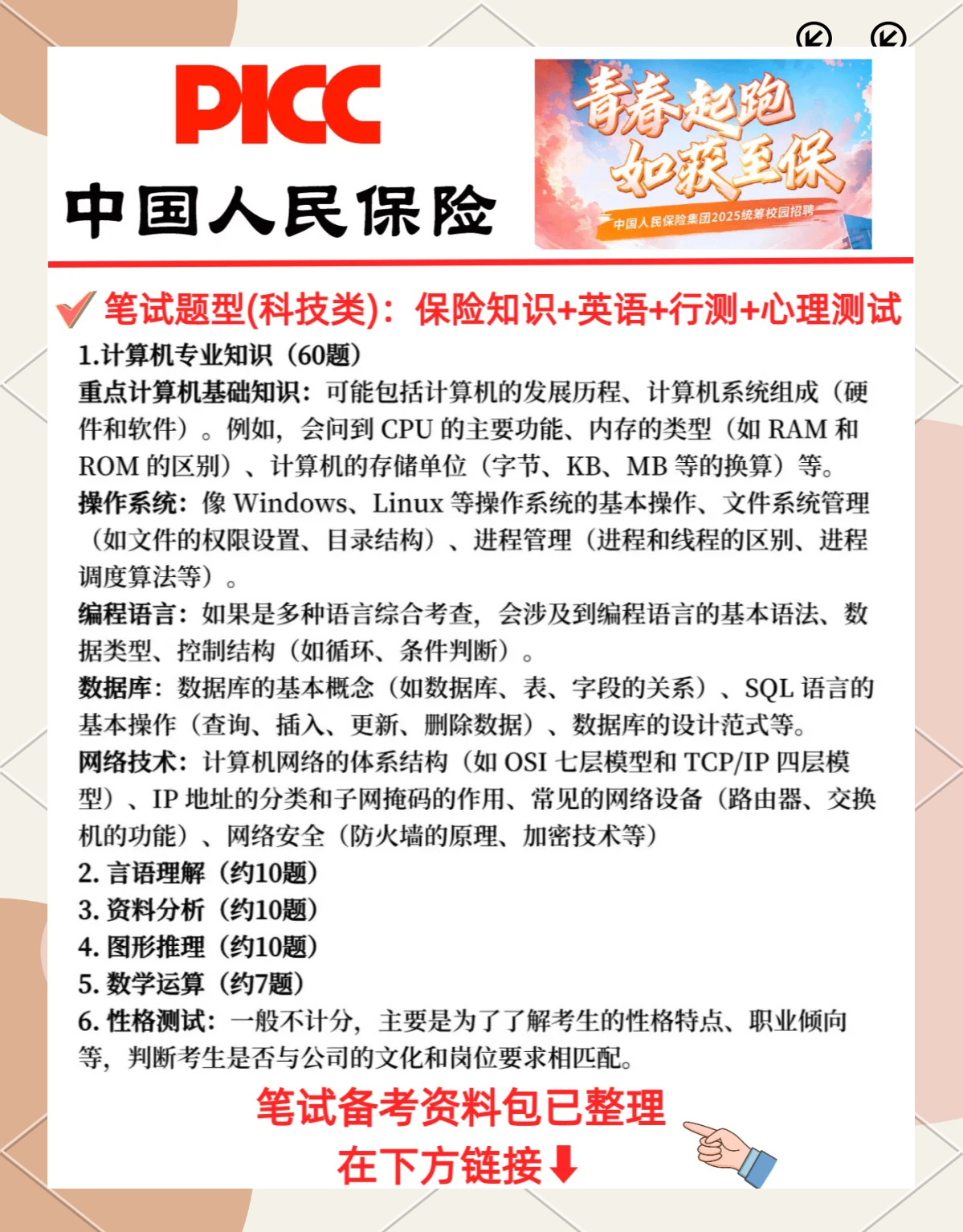 人保车险,人保服务_从“基础刚需”到“品质升级”：2025-2030中国母婴挤奶器市场消费分级洞察