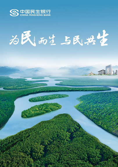 民生银行发布《关于继续进行个人积存金业务市场风险提示的公告》