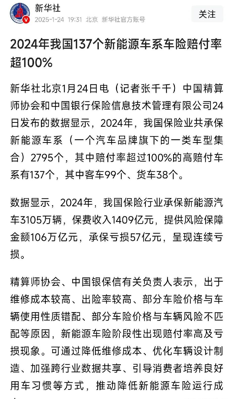 人保车险,人保有温度_循环经济的核心载体：再生资源行业2025年市场调查分析