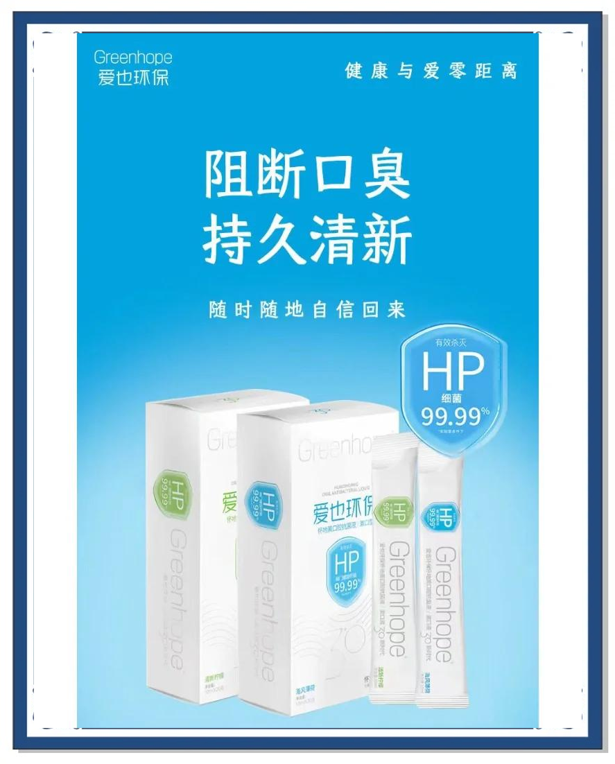 口腔清洁护理液体产品：漱口水行业2025年市场深度调研_人保车险   品牌优势——快速了解燃油汽车车险,人保服务 