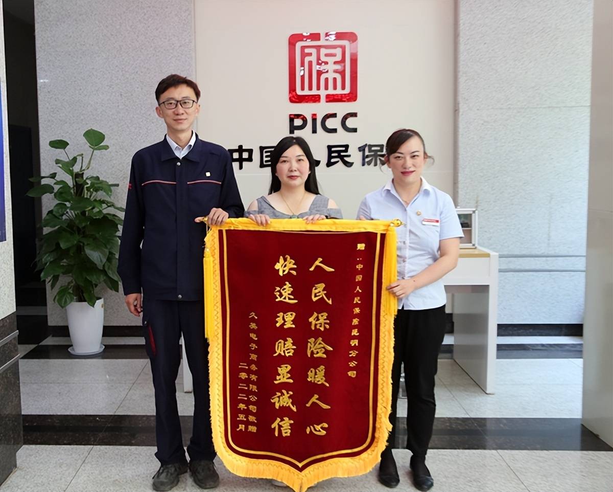 人保服务,人保有温度_2025年首饰行业市场调查分析及投资战略研究