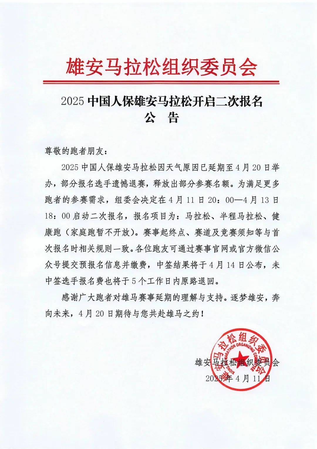 2025中国大宗商品：将更加注重技术创新与可持续性_人保车险   品牌优势——快速了解燃油汽车车险,人保财险政银保 
