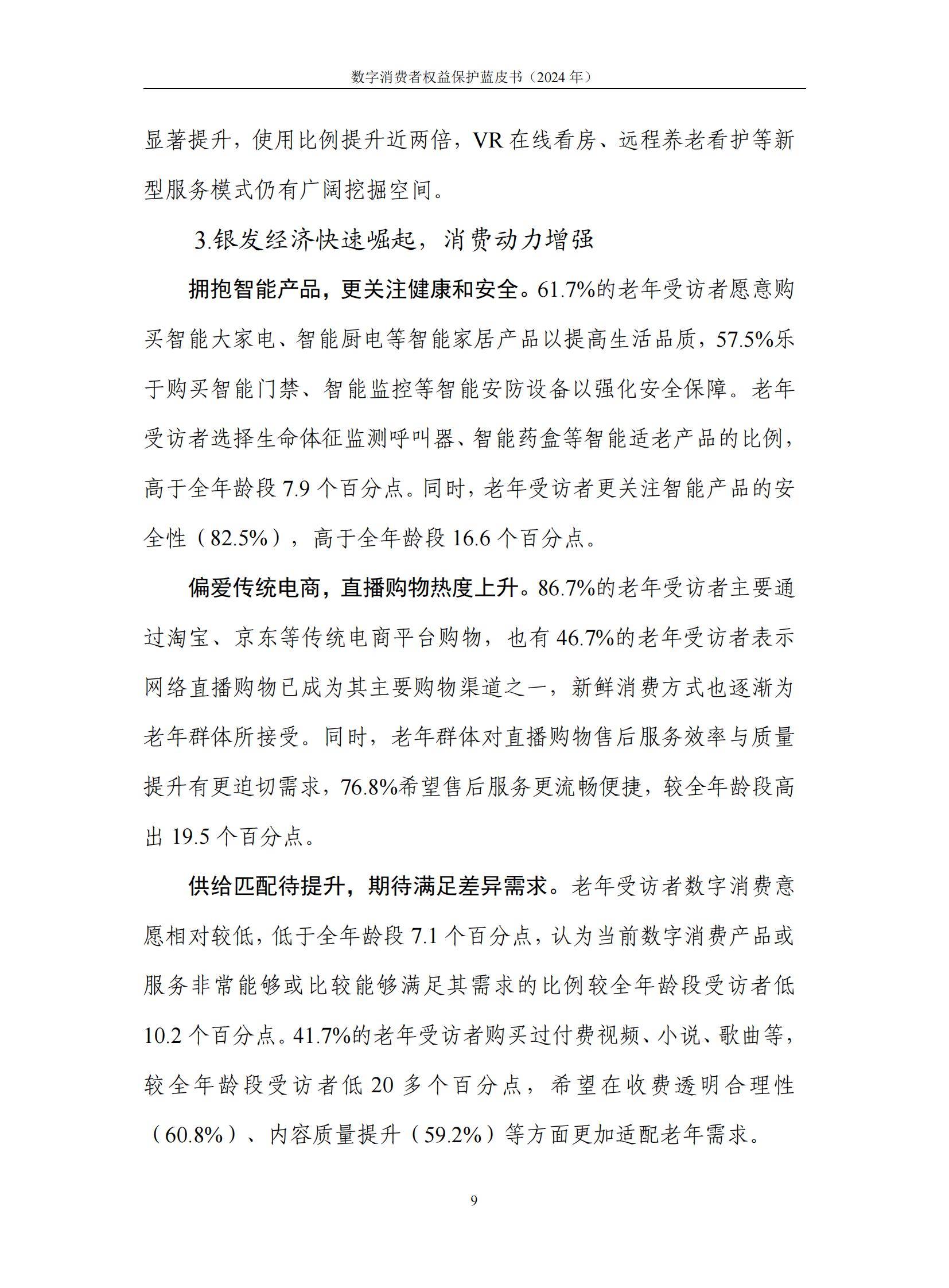 政策、技术和需求三重驱动下，2025年北美碳捕捉设备行业市场分析_人保财险政银保 ,人保伴您前行