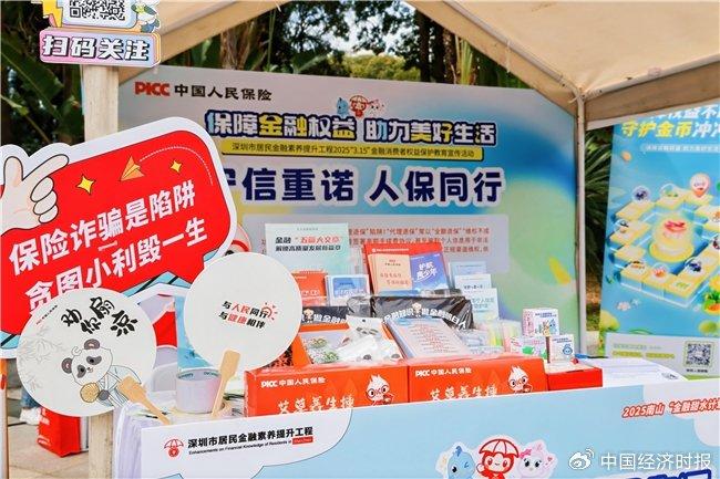 拥有“如意行”驾乘险，出行更顺畅！,人保护你周全_2025年数字内容平台行业发展趋势预测：智能化、个性化和全球化