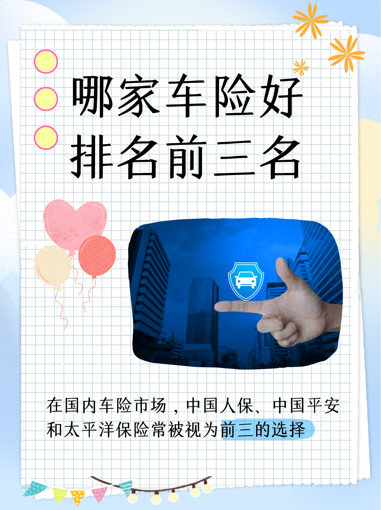 公路物流作为综合运输体系的重要组成部分_人保服务 ,人保伴您前行