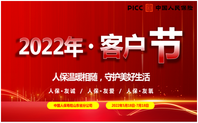 人保车险,人保伴您前行_向“全球海洋中心城市”目标迈进，2025年青岛市海洋经济行业市场调查分析