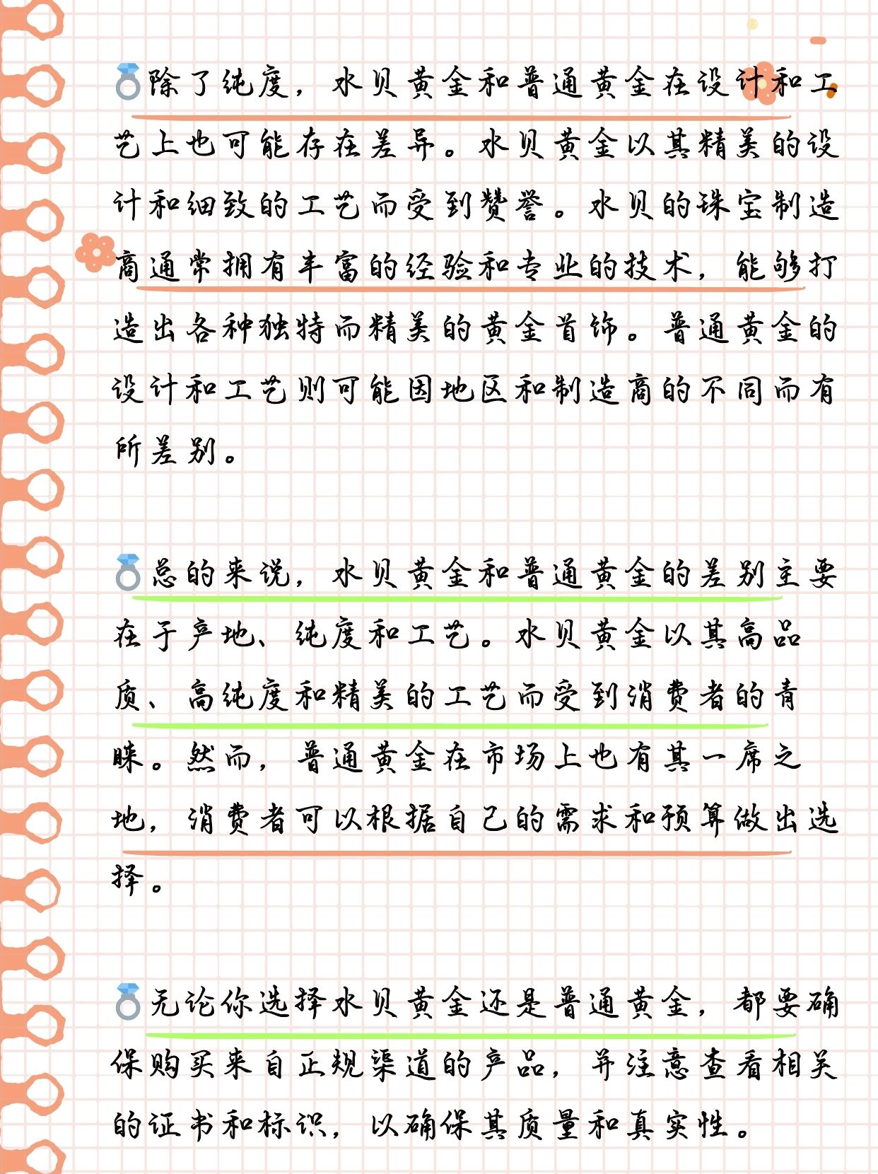 黄金行业投资潜力深度剖析：2025年一季度全球黄金投资需求量暴增170%_人保服务 ,人保财险 