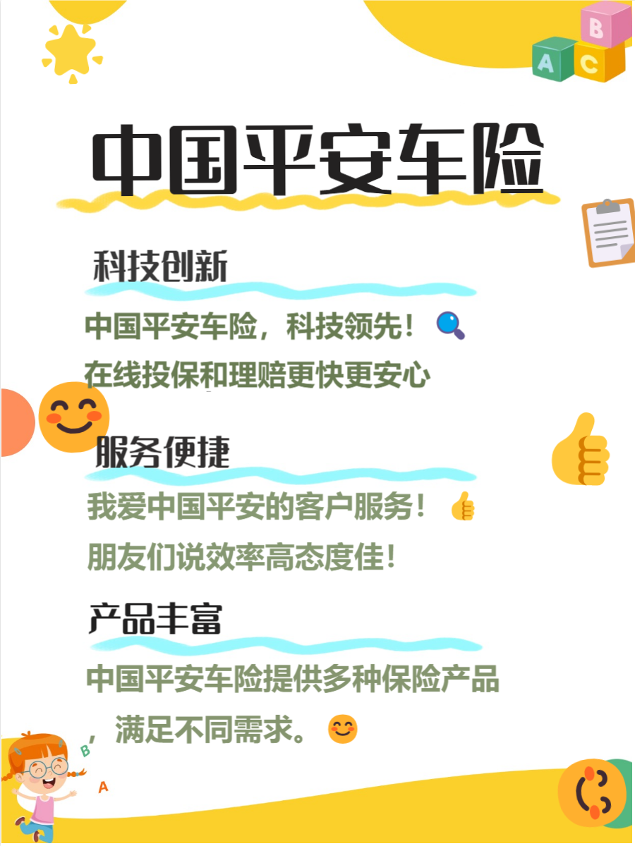 人保车险 品牌优势——快速了解燃油汽车车险,人保财险政银保 _2025年婴幼儿辅食行业发展趋势预测:高端化、细分化、集中化