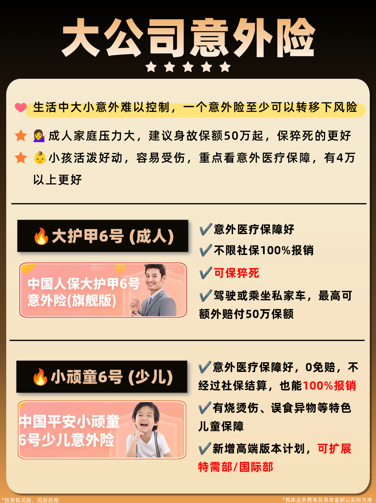 人保伴您前行,人保车险_2025年中国儿科服务行业发展现状分析与未来展望