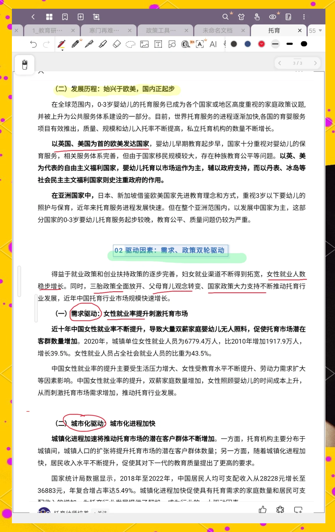 人保伴您前行,人保车险_2025年中国儿科服务行业发展现状分析与未来展望