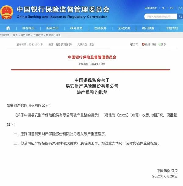 2025年商业保理行业现状与发展趋势分析_人保车险 品牌优势——快速了解燃油汽车车险,人保财险政银保