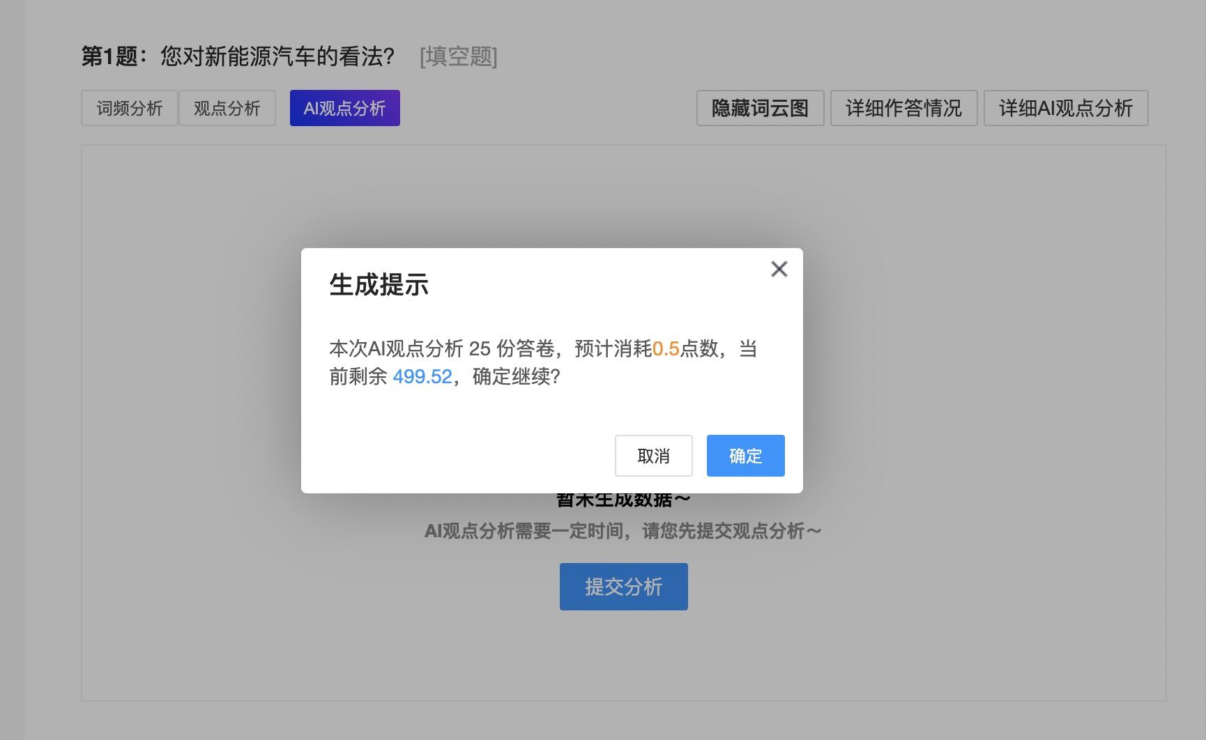 2025年AI学习助手行业现状及发展趋势分析_拥有“如意行”驾乘险，出行更顺畅！,人保护你周全