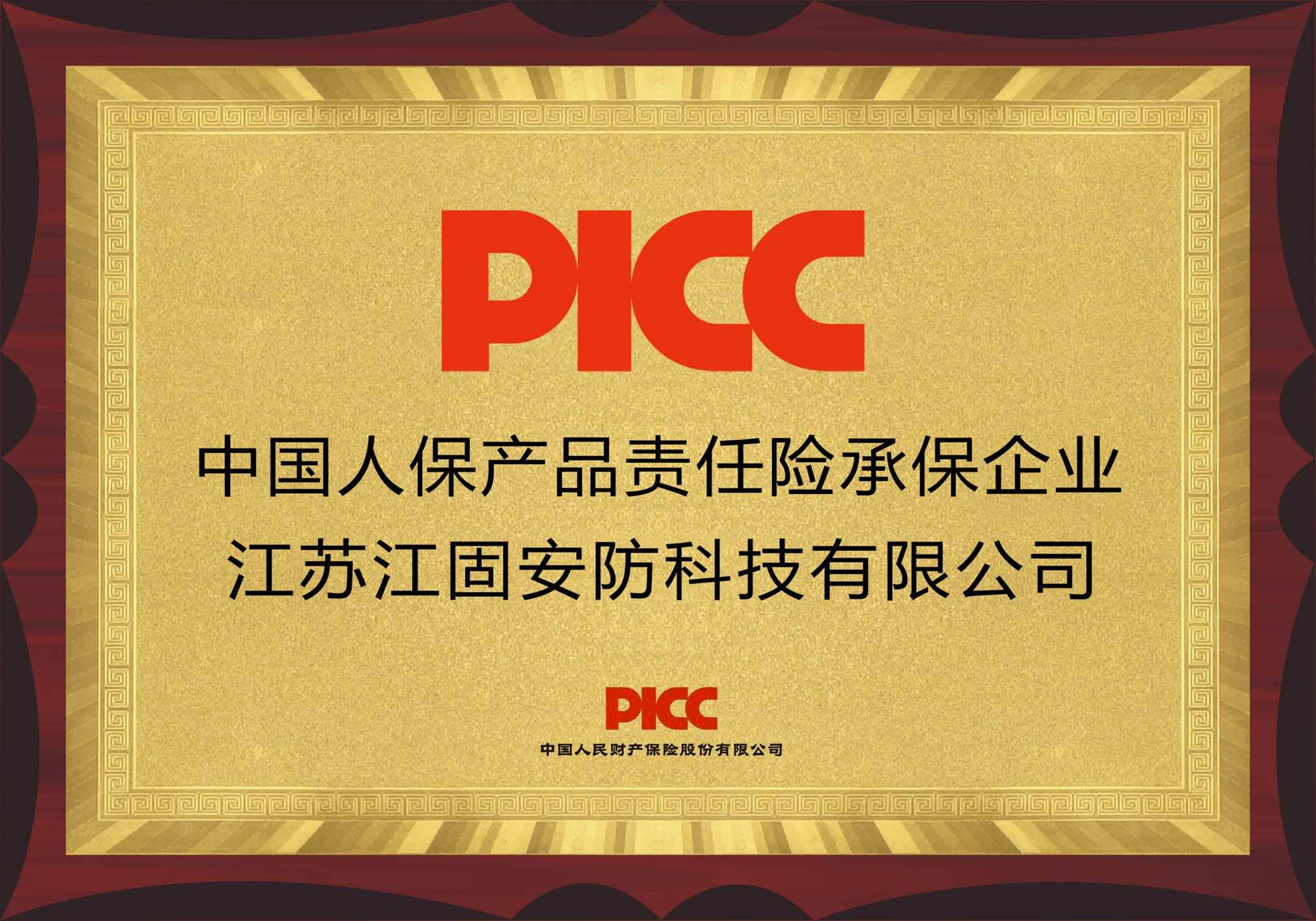 人保车险,拥有“如意行”驾乘险,出行更顺畅!_2025饼干产业现状及市场格局、未来发展趋势分析