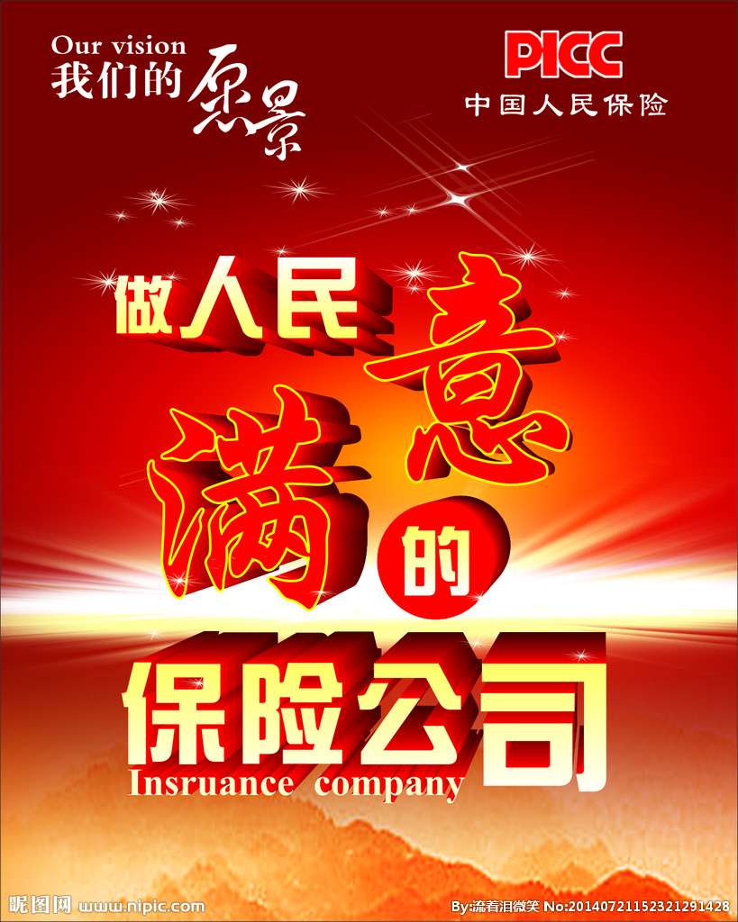 人保车险   品牌优势——快速了解燃油汽车车险,拥有“如意行”驾乘险，出行更顺畅！_2025液冷技术千亿赛道竞争，浸没式革命如何重构全球散热产业格局