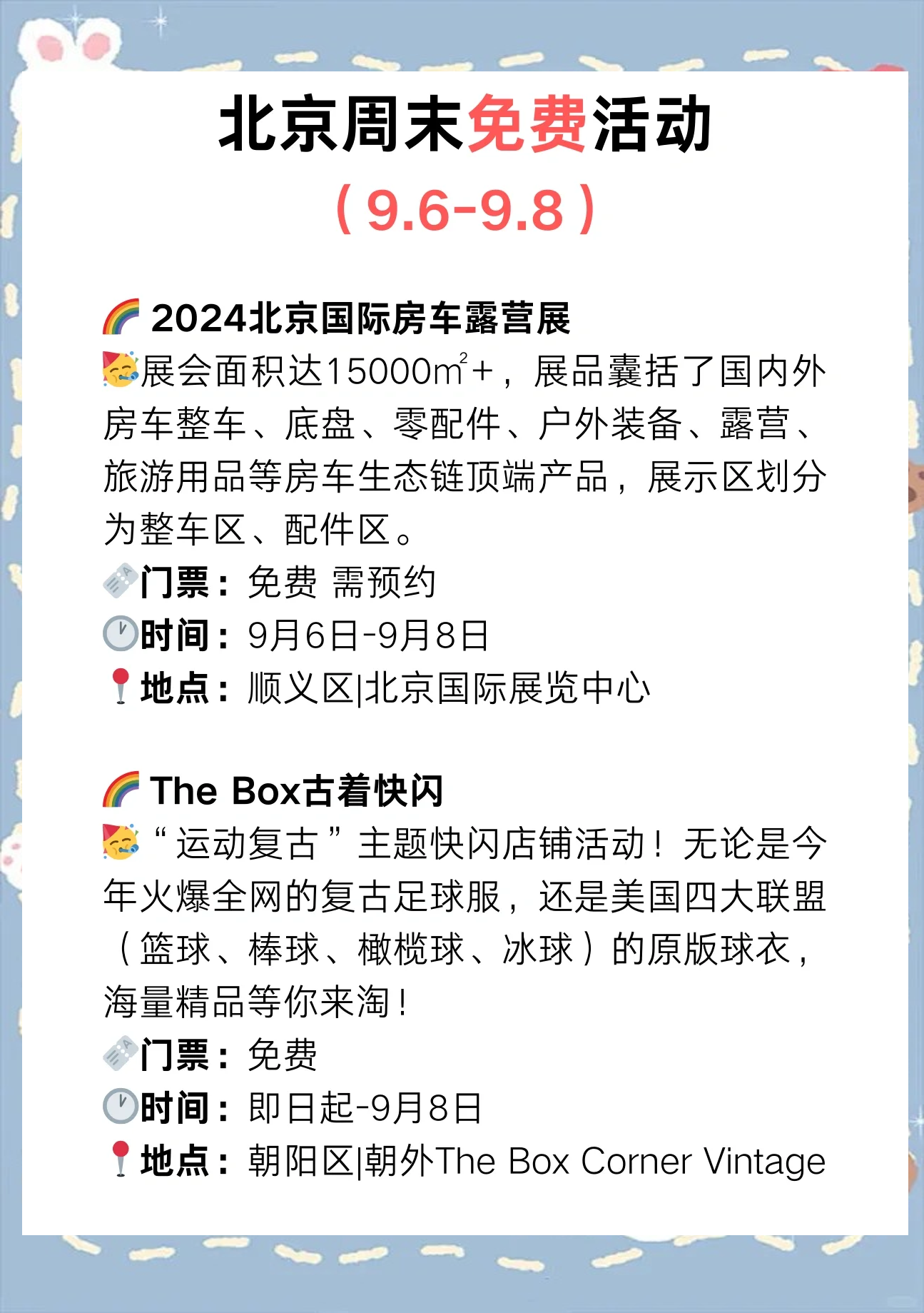 周末，大消息不断！