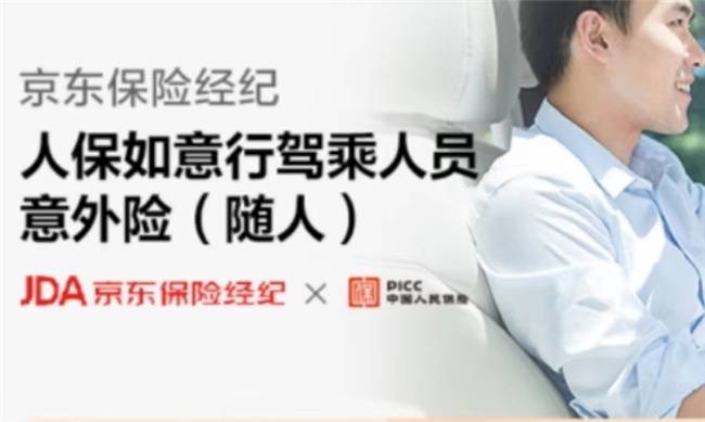 拥有“如意行”驾乘险，出行更顺畅！,人保护你周全_2025年中国生态环保行业投资契机分析及深度调研