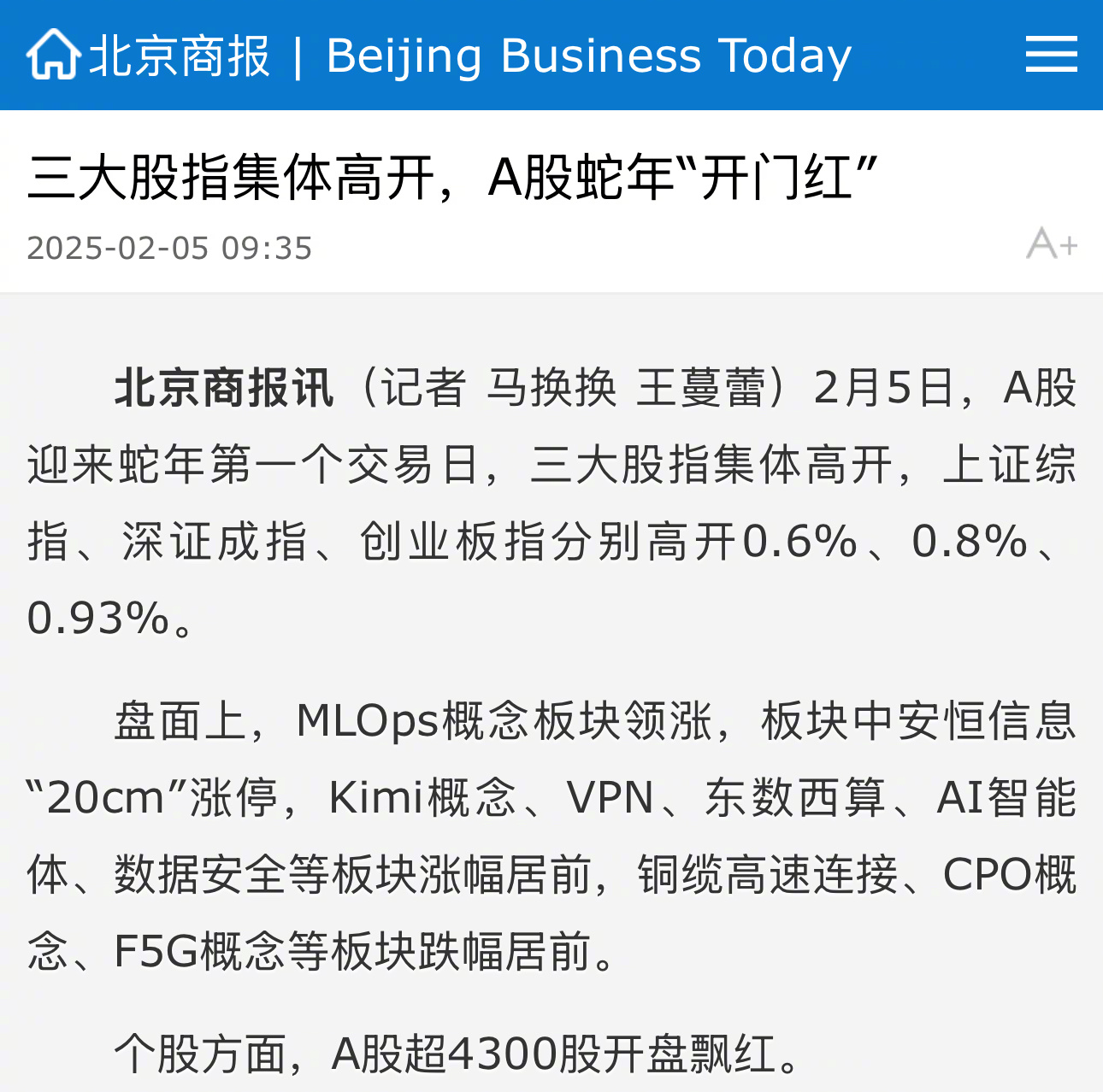 多只成分股创历史新高，每经品牌100指数直逼1100点